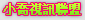 阿凡達成人版